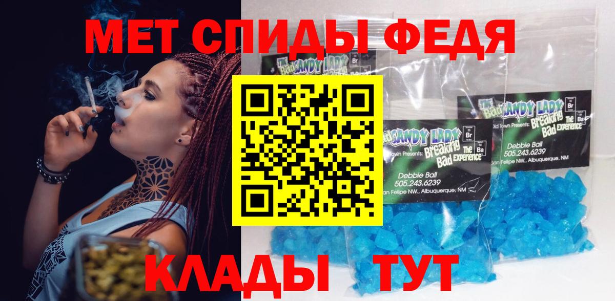Саянск  Amphetamine Premium  Вход с VPN 