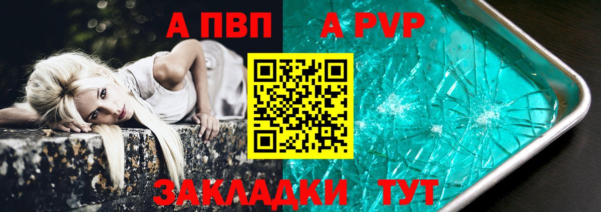 Саянск  Alpha PVP мука  Вход с VPN  А ПВП  APVP Crystall 
