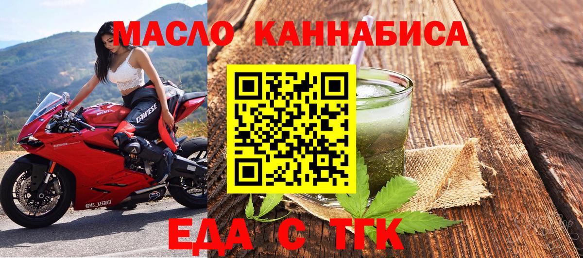 Саянск  Canna-Cookies конопля  Вход с VPN 