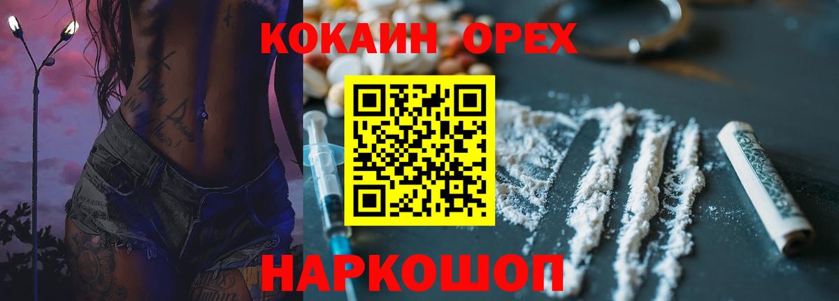 КОКАИН 98% Саянск