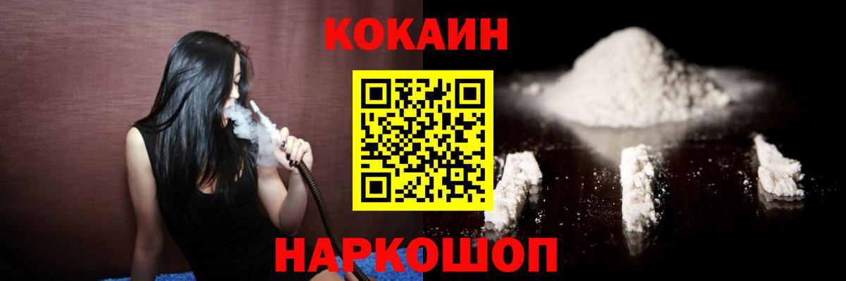 Кокаин Columbia  Вход с VPN  Кокаин  Саянск 