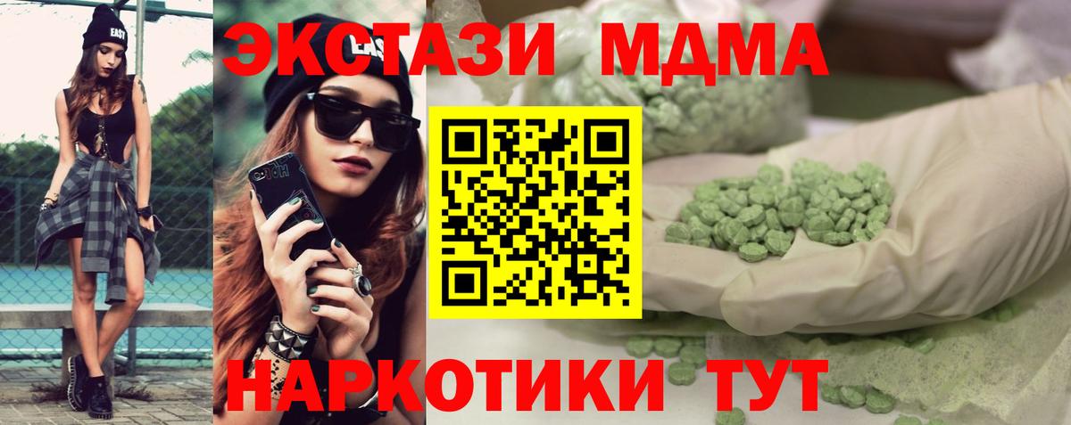 Экстази  ЭКСТАЗИ диски  Вход с VPN  Саянск 