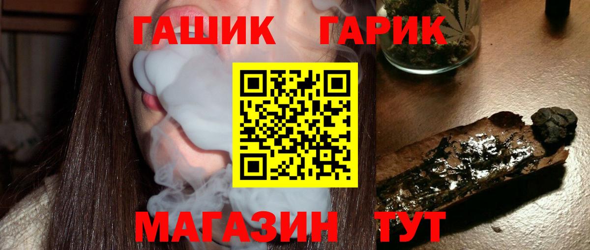 Гашиш хэш Саянск