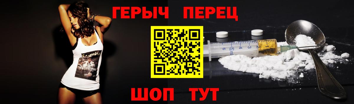 Героин  Вход с VPN  Саянск  Героин герыч 