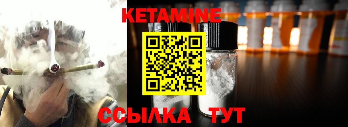 Кетамин VHQ  Вход с VPN  Саянск 