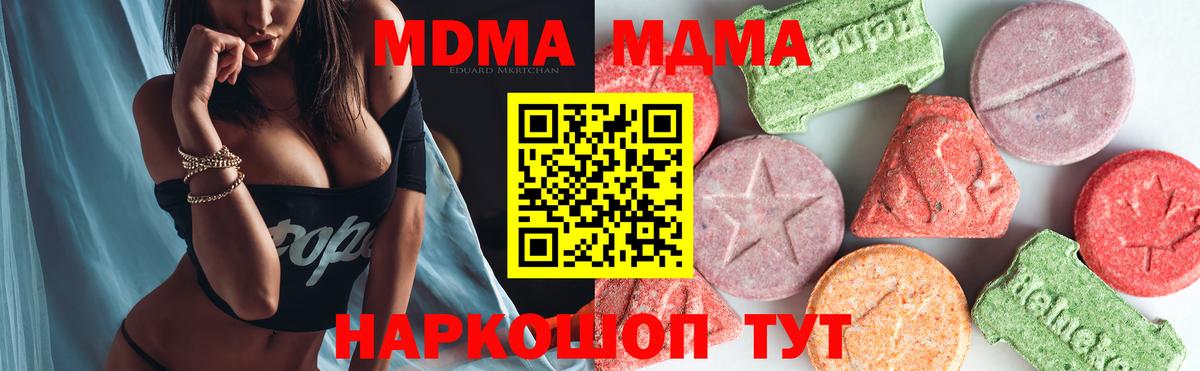 Саянск  MDMA  Вход с VPN  MDMA crystal 