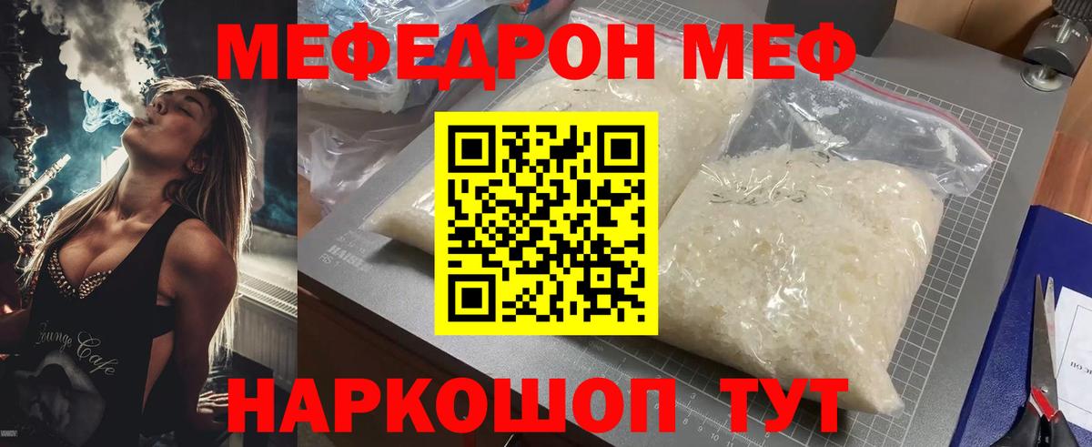 хочу   Меф  Вход с VPN  Меф мяу мяу  Саянск 