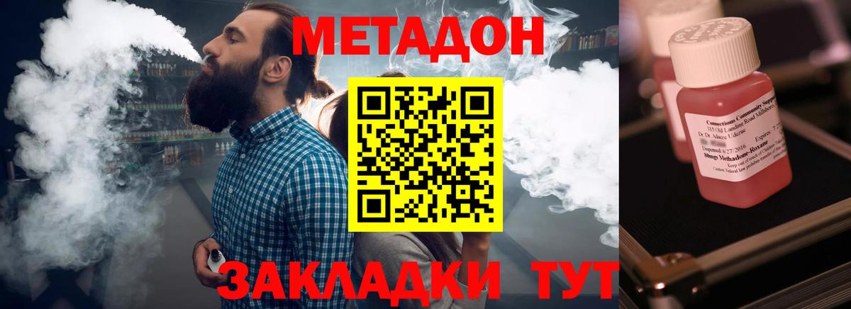 МЕТАДОН кристалл  Вход с VPN  Метадон белоснежный  Саянск 