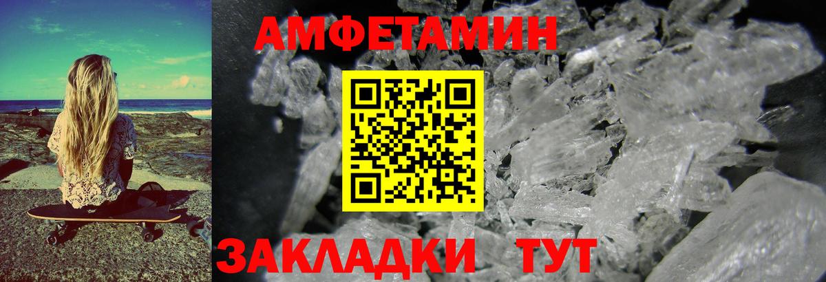 Саянск  МЕТАМФЕТАМИН кристалл  Вход с VPN 