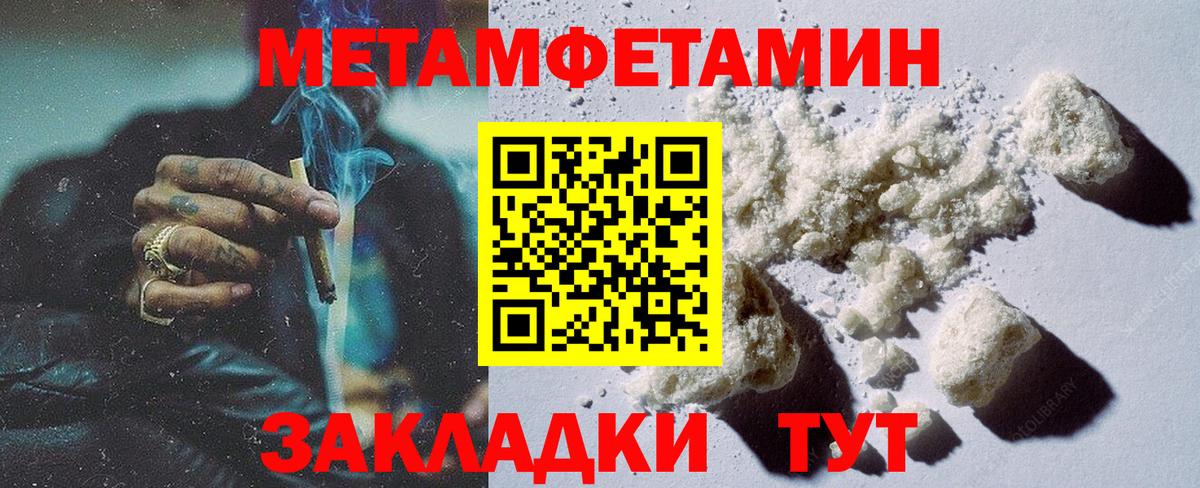 МЕТАМФЕТАМИН Methamphetamine Саянск