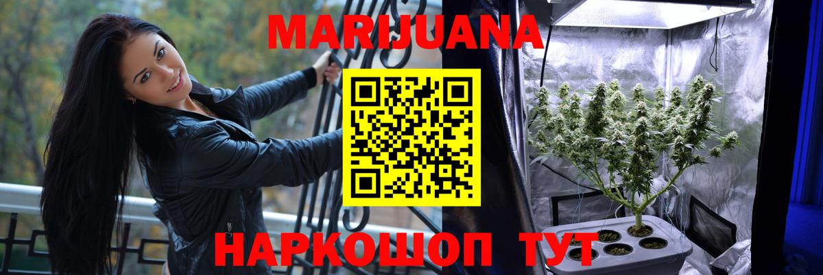 Каннабис Ganja Саянск